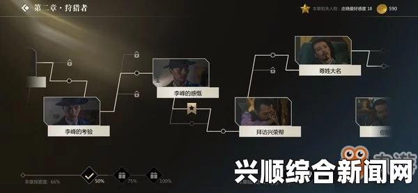 隐形守护者第三章生死途路径解锁攻略