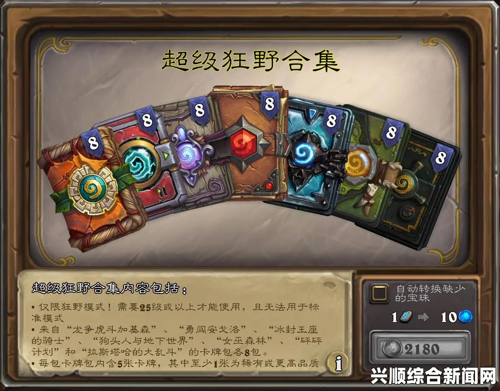 炉石传说，狂野模式宇宙任务法套实战攻略与心得分享
