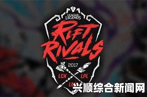 LOL 2017洲际赛开战时间详解
