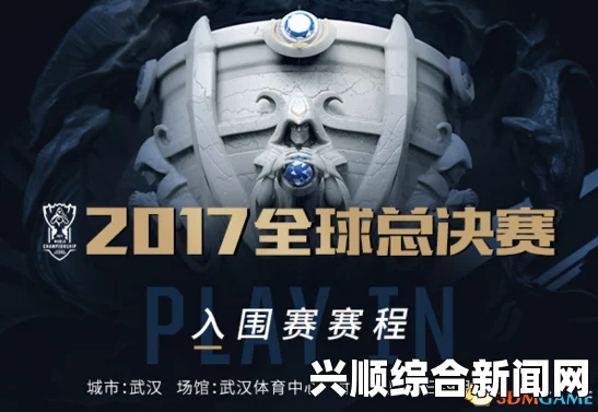 LOL 2017洲际赛开始时间介绍