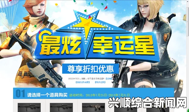 CF2017年6月幸运星活动一览