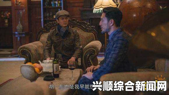 隐形守护者冯一贤角色深度解析