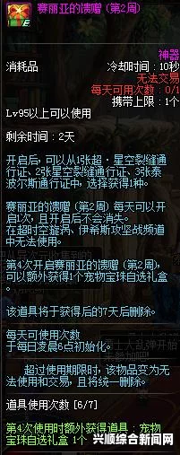 DNF5月25日维护更新删除活动及道具汇总