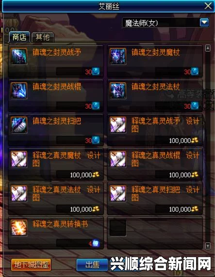DNF大秘境模式更新解读