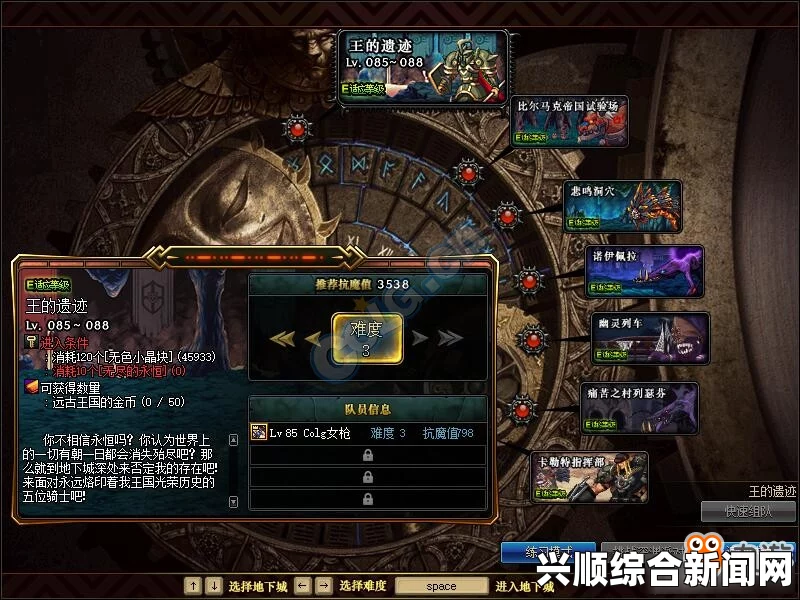 DNF大秘境模式更新解读