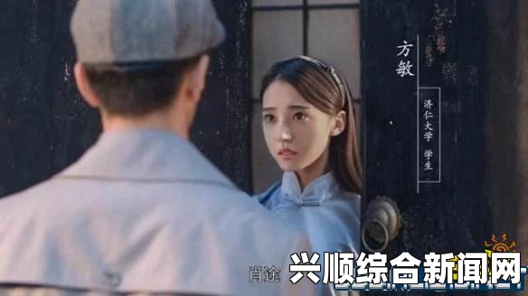 隐形守护者方敏，人格特质与角色定位深度解析