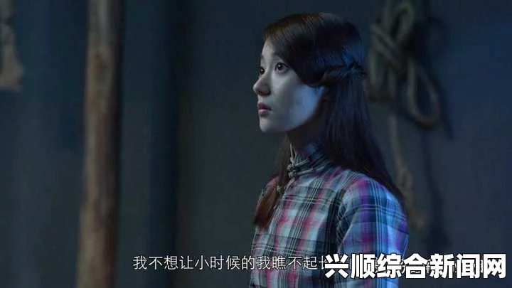 隐形守护者女主的性格深度解析