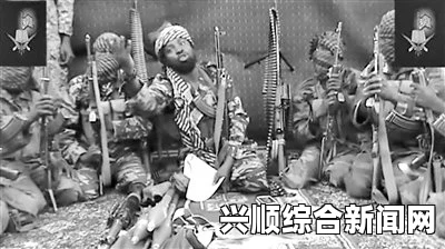 恐怖组织博科圣地袭击村庄遭遇激烈反击，超200名恐怖分子被打死