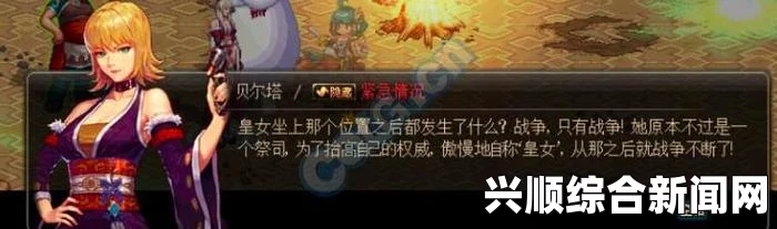 DNF5月25日更新隐藏剧情，天界叛乱揭秘