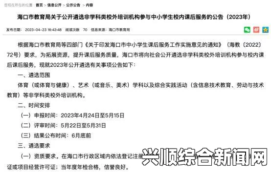 韩国军官学校学生因私事遭退学，同床发生关系引发校园管理关注
