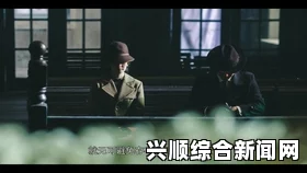 隐形守护者中的浅野博文角色解析