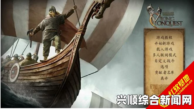 骑马与砍杀战团维京征服，战团升级167利大于弊的全面分析