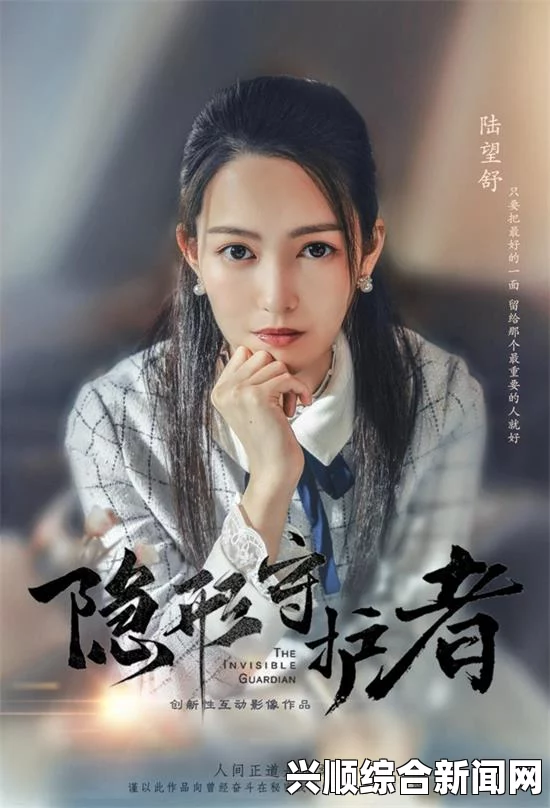 隐形守护者荣银海是一个备受关注的人物，关于他的评价和分析，可以从以下几个方面来探讨