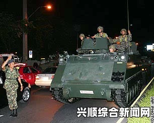 泰国军方宣布戒严接管各大电视台 紧急状态启动