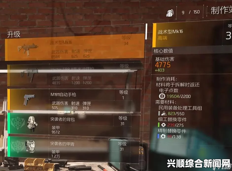全境封锁2悬赏任务详解