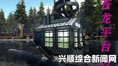 方舟，生存进化 住宅房屋设计图纸分享