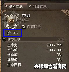 圣歌装备评分计算详解