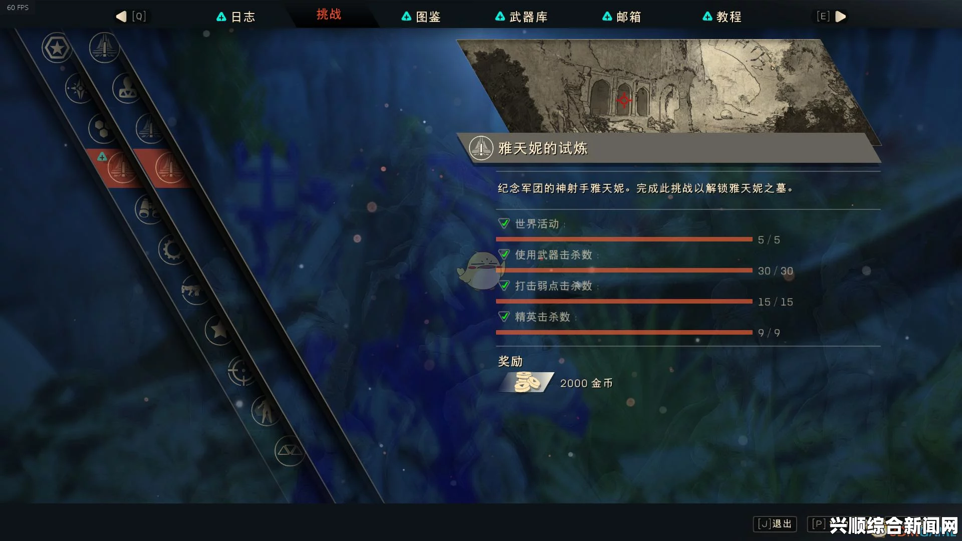 圣歌耶尼亚的试炼攻略，一步步完成挑战