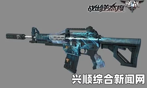 逆战新GP武器M4A1S介绍