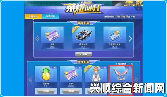 QQ飞车天天任务赢极品