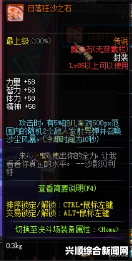 DNF职业改版体验分享