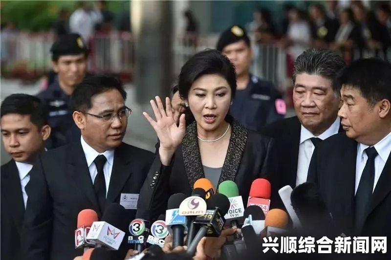 泰国军方控制前总理英拉等人，现状与安全保障