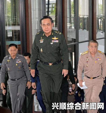 泰国军方控制前总理英拉等人，现状与安全保障