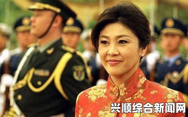 泰国政变集团再次传唤35人，政治局势再度紧张，英拉有望在近期获释