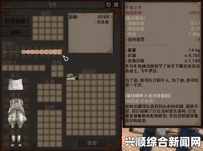 剑士通缉犯砂之忍者约翰宁的资料