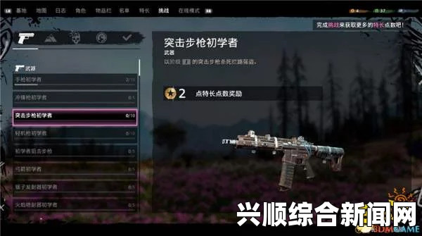 孤岛惊魂新曙光打靶练习任务攻略详解