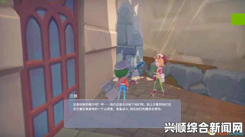波西亚时光共撰童话成就攻略