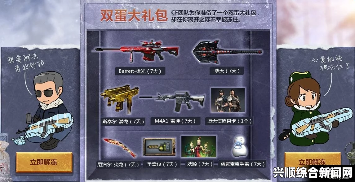 CF双节的快乐，领三把英雄枪才够爽