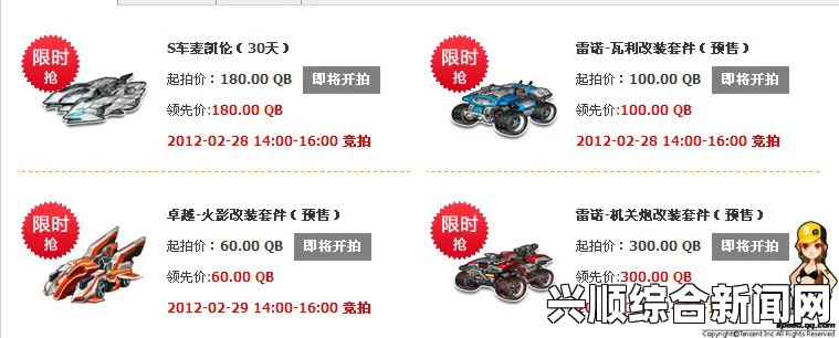 QQ飞车超级大乐透，极品道具等你拿