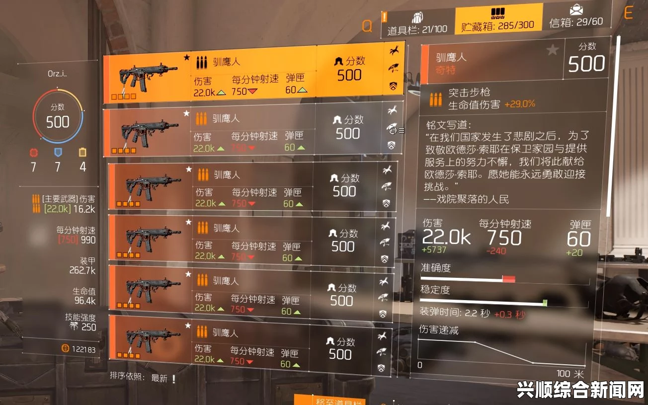 全境封锁2快速分解装备攻略