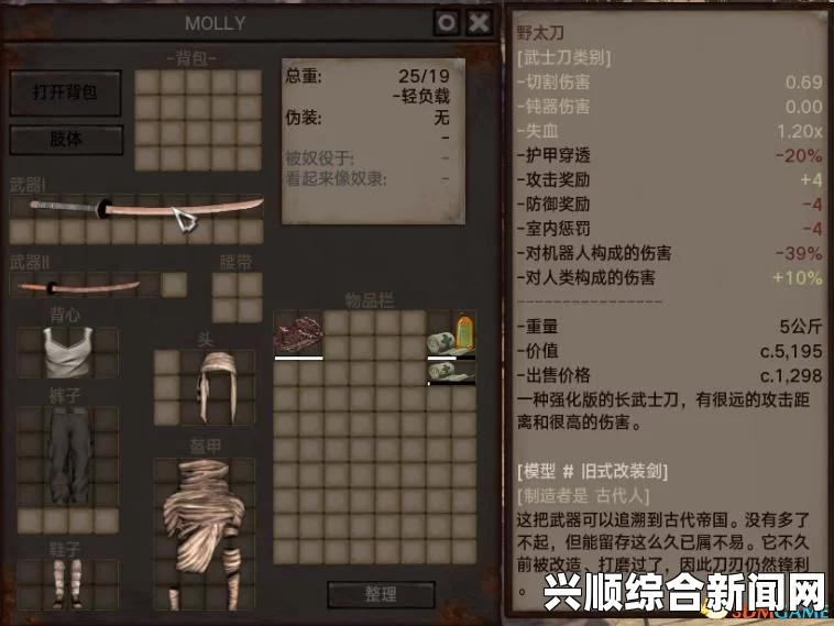 剑士史克武士流装备搭配攻略