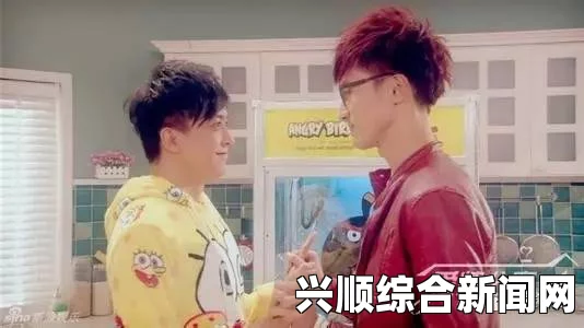 五岁情圣男童面临三角交往与成长挑战，情感世界的探索与压力分析