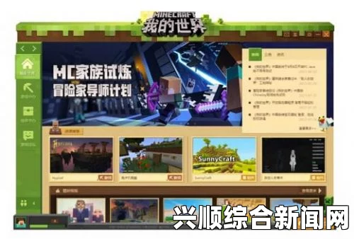 我的世界中国版测试版概览及特色解析