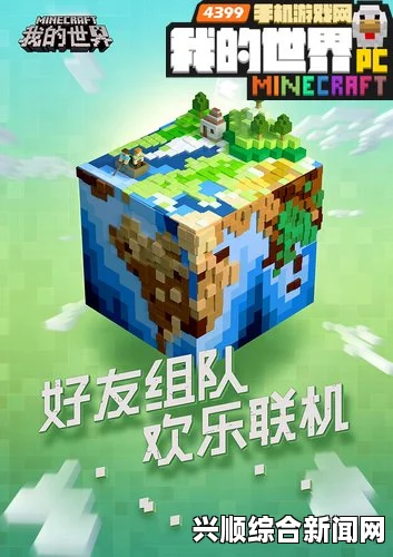 我的世界中国版测试版特色及测试版地址介绍