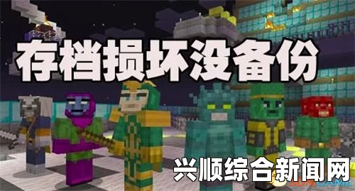 我的世界中国版测试版特色及测试版地址介绍