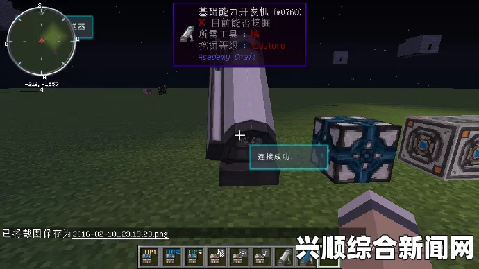 我的世界超能力模组详解，虚相位能量发生机的合成与功能解析