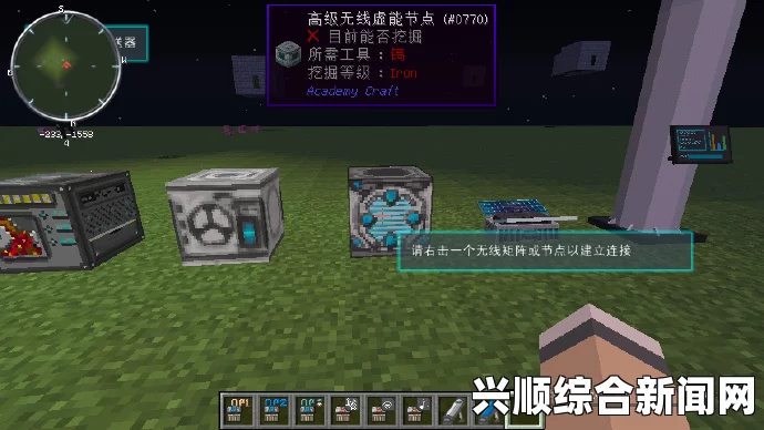 我的世界超能力模组功能合成—虚相位能量发生机