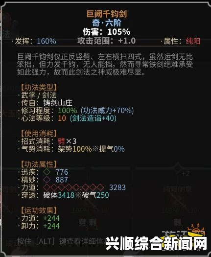 剑士刺客高速压制流装备搭配指南