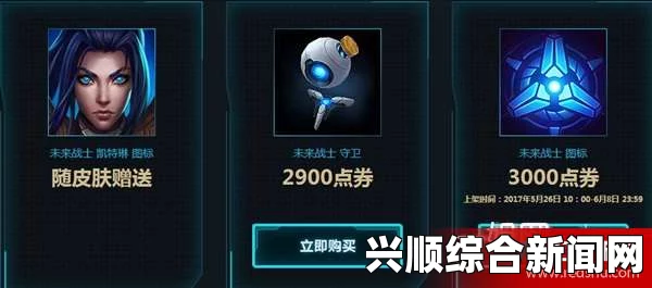 LOL未来战士大礼包详解与价格解析