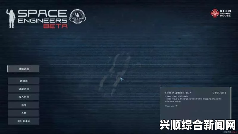 解决太空工程师闪退的有效方法