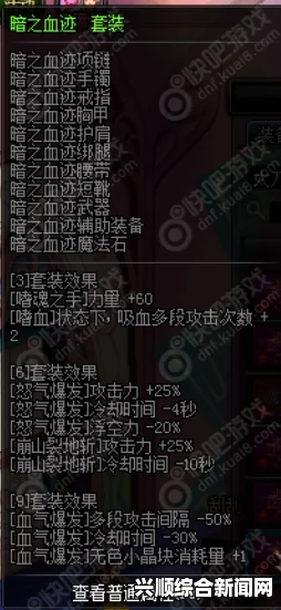 DNF狂战士异界套装选择指南，5.25改版后的红眼异界套优选