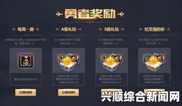 DNF勇士币获取攻略，勇士币用途与获取地点解析