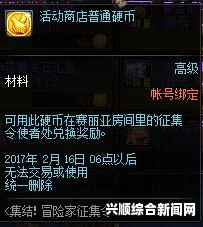 DNF冒险家的勇士币哪里多？勇士币有什么用？