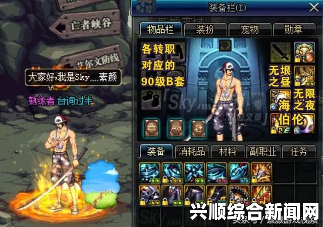 剑士武术家套装搭配指南