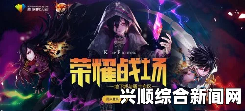 DNF荣耀战场活动，定制专属光环称号