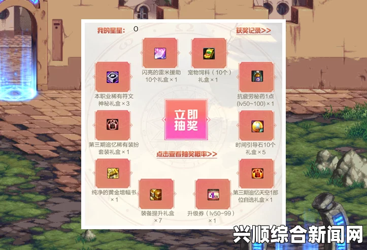 DNF荣耀战场活动，定制专属光环称号